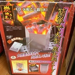 火おこし器の画像
