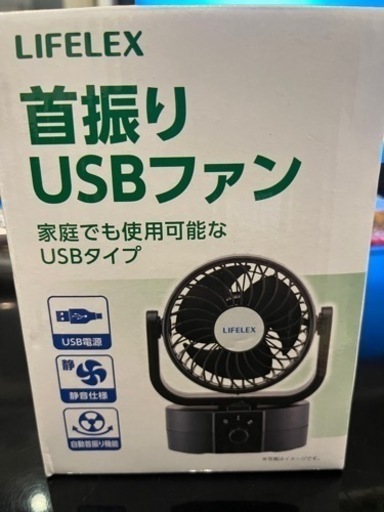 「新品」首振りUSBファン