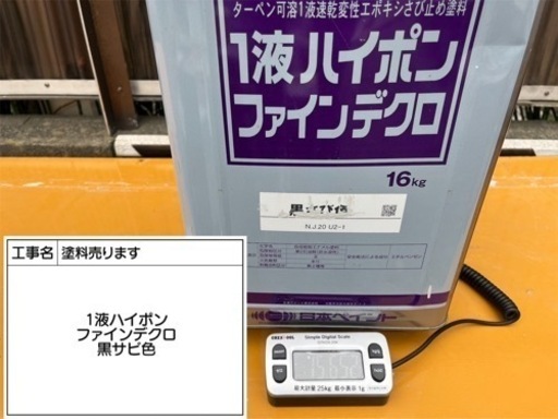 1液ファインデグロ 黒錆色