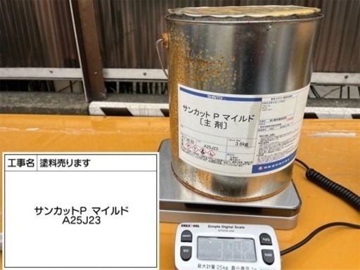 サンカットPマイルド 主剤