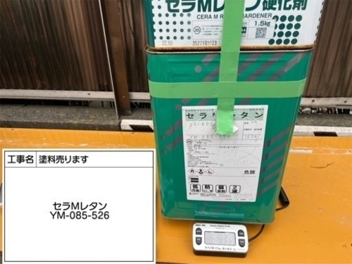 セラMレたん 硬化剤付き