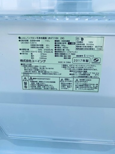 34番 ユーイング✨冷凍冷蔵庫✨UR-F110H‼️