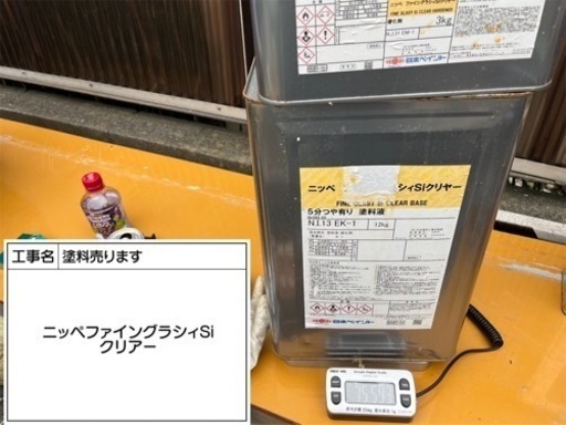 ニッペファイングラシィー クリヤー 硬化剤付き