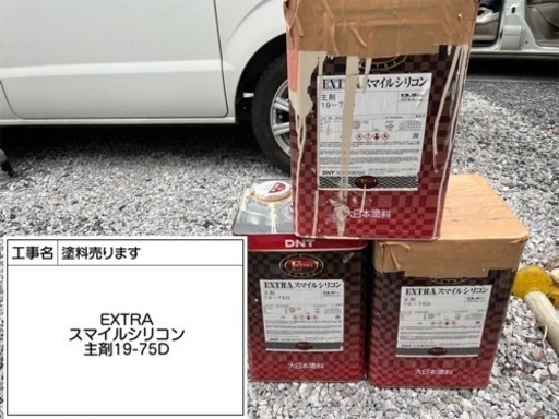 EXTRA  スマイルシリコン 硬化剤付き