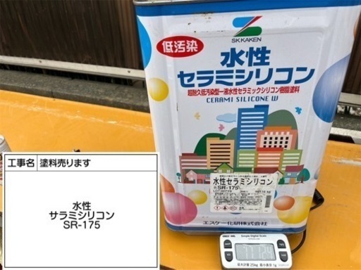 水性セラミシリコン