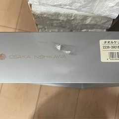 マイヤータオルケット　大阪西川の画像