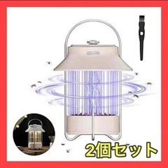 【2個セット】電撃殺虫器 ランタン 虫除け 蚊取り キャンプ お...