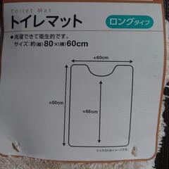 トイレマット セットの画像