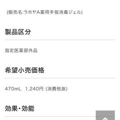 【日本製 3本】パブロン ハンドジェル 【未使用品】の画像