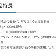 【日本製 3本】パブロン ハンドジェル 【未使用品】の画像