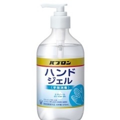 【日本製 3本】パブロン ハンドジェル 【未使用品】