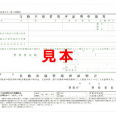 【15分1500円！】住民票代理取得業務@山武市殿台_案件id7...