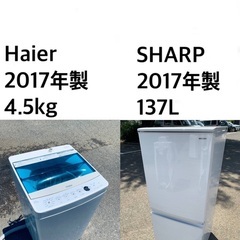 ★送料・設置無料★ 2017年製✨家電セット 冷蔵庫・洗濯機 2点セット⭐️