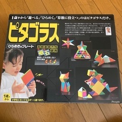 ピタゴラス　知育玩具の画像
