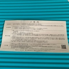 JR九州　株主優待券の画像