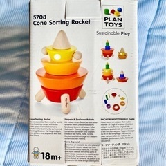 プラントイ　plan toys コーンソーティング　ロケット　レア　海外　積み木　知育玩具の画像