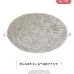 Francfranc カーペット