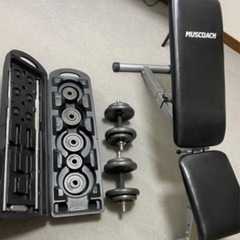 ダンベル、トレーニングベンチセットの画像