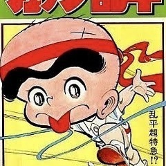 ガッツ乱平 単行本全巻