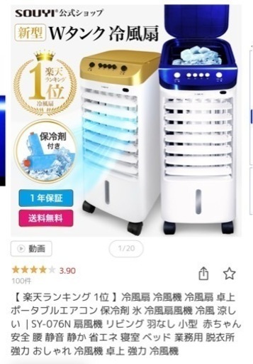 新品です