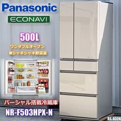 安心の12カ月保証付き Panasonic（パナソニック）6ドア冷蔵庫 NR