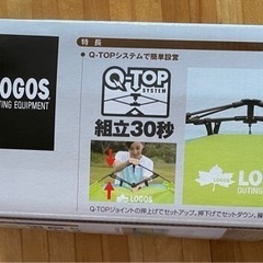 LOGOS テント 新品未使用