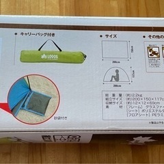LOGOS テント 新品未使用の画像