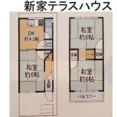 ★★初期費用ゼロ円★★3DK即入居可能物件です★★48,000円...