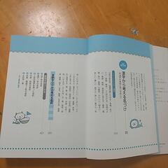 赤ちゃんの名前（命名本）の画像