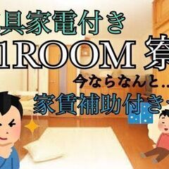 全国の求職難で手持ちのお金が少ない方御覧下さい -鹿児島