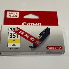 キヤノン 純正 インクカートリッジ BCI-351M 大容量タイプ
