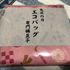 【300円均一セール】新品　鬼滅の刃　禰󠄀豆子　エコバッグ
