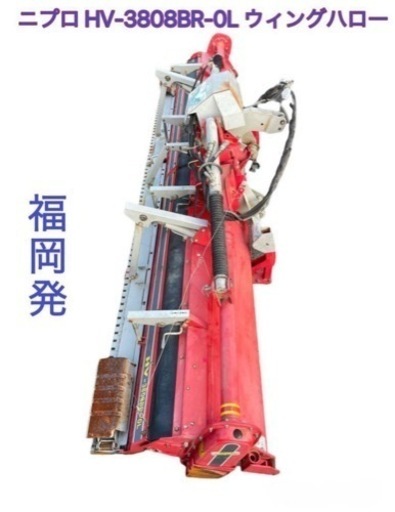 ☆値下げ☆Niplo ニプロ HV-3808BR-0L ウィングハロー 3.8m トラクター アタッチメント 農機具 中古 リモコン無し