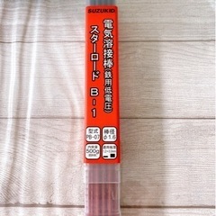 スター電器製造　SUZUKID スターロード　電気溶接棒  500g 