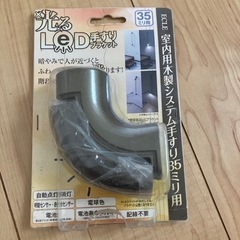 LEDブラケット エンドタイプ LED-612 手すり用ブラケット