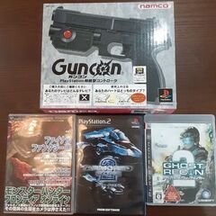 プレステソフト　銃型コントローラー　ガンコン　