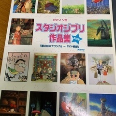 スタジオジブリ ピアノ楽譜