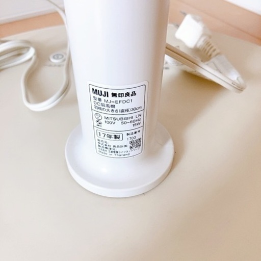 MUJI 無印良品　ＤＣ扇風機　MJ-EFDC1