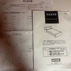 シングルベッドフレーム（決まりました）の画像