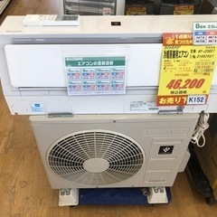 K152★SHARP製★2019年製冷暖房兼用エアコン8畳用★3カ月間保証付き★取付手配可能