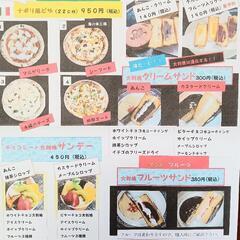 大判焼き、ピザのテイクアウト専門店の画像