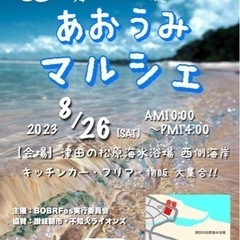 【香川県】アオウミマルシェ　出店料無料