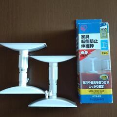 家具転倒防止伸縮棒 アイリスオーヤマ SS　KTB-23の画像