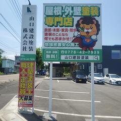 建築塗装工
