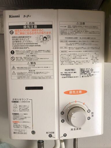Rinnai ガス 給湯器 湯沸器 リンナイRUS-51XT(WH)