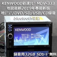 KENWOOD MDV-333 カーナビ