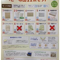 【ベビー用品】ベビーベッド&ベビー布団セットの画像