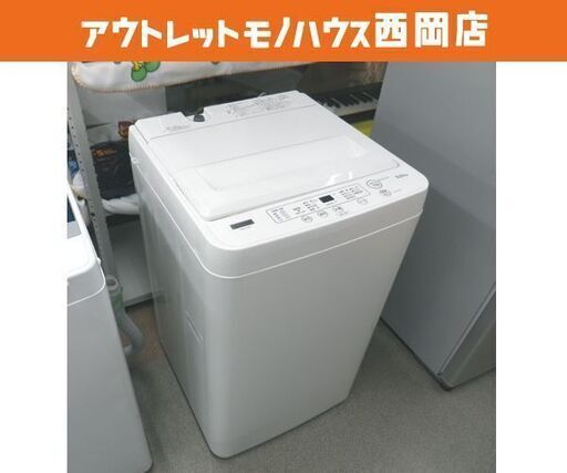 西岡店 高年式  2022年製 全自動洗濯機 5.0kg ヤマダセレクト YWM-T50H1 ホワイト ヤマダ電機