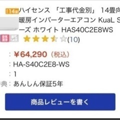 (販売) エアコン　ハイセンス　2020年製　14畳向け