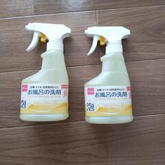 決まりました　お風呂掃除用洗剤　セットで差し上げます